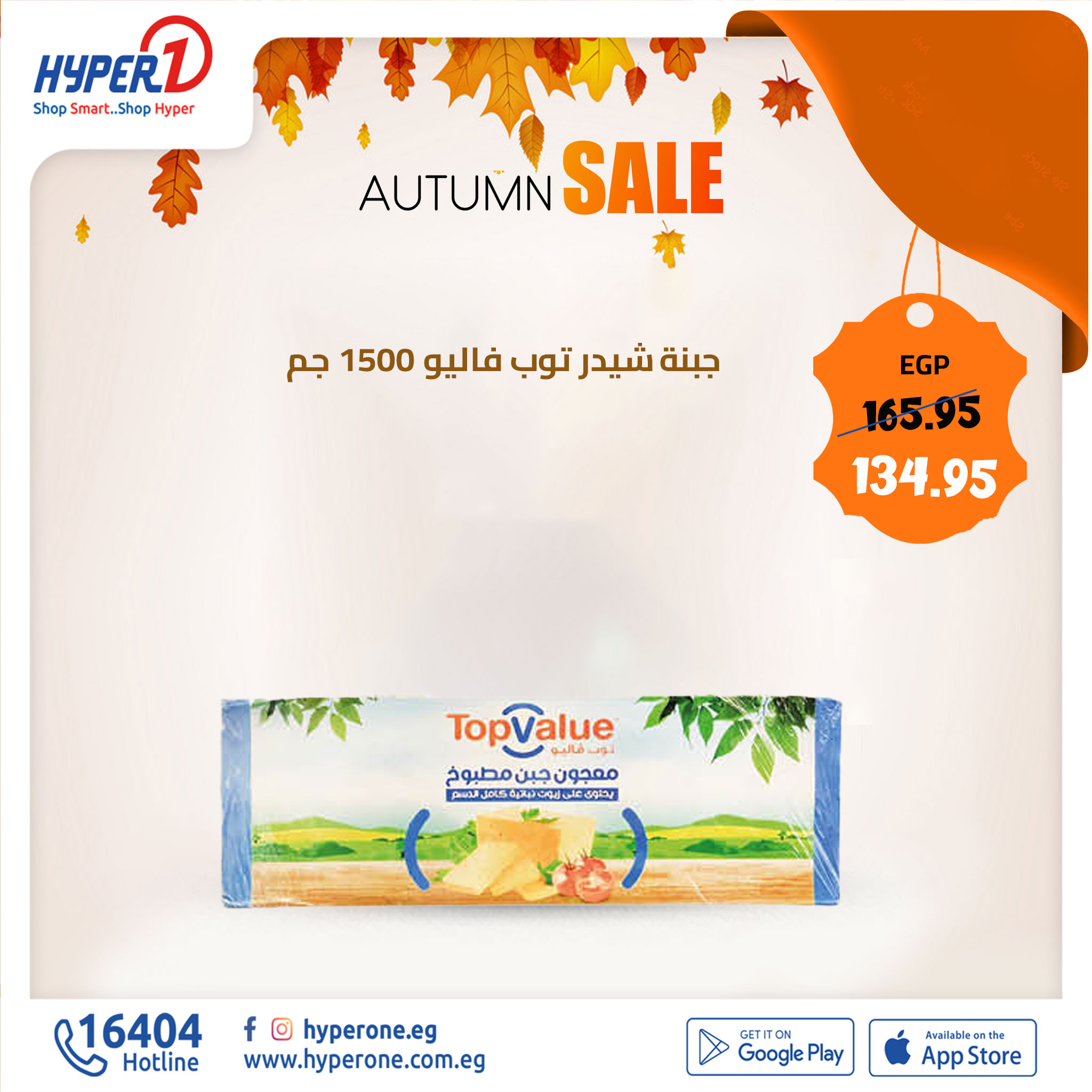 hyper-one offers from 31oct to 31oct 2024 عروض هايبر وان من 31 أكتوبر حتى 31 أكتوبر 2024 صفحة رقم 3